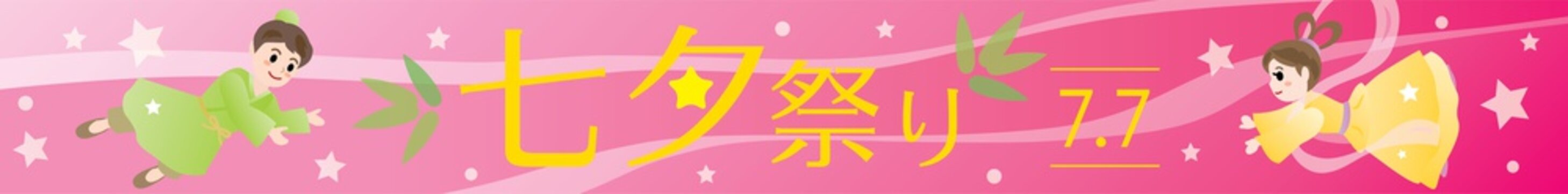 1 287 Best 7月7日 Images Stock Photos Vectors Adobe Stock 1 287 Best 7月7日 Images Stock Photos Vectors Adobe Stock