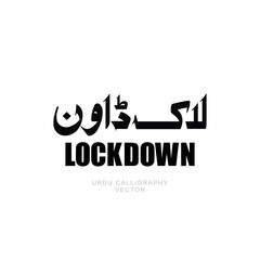 Word Lockdown | Urdu Calligraphy and English Font.