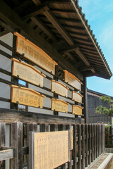 Obraz premium 関宿