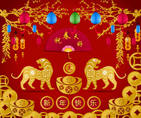Happy Chinese new year 2022 - year of the Tiger. Lunar New Year banner design template.