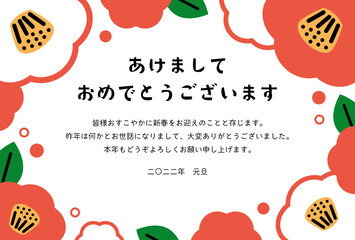 年賀状テンプレート／椿の花のフレーム（横向き）