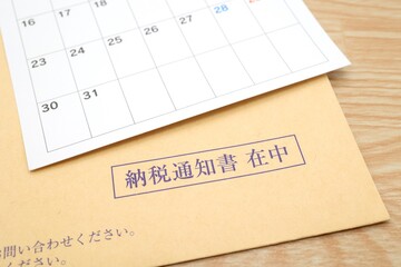 市役所から送付される納税通知書