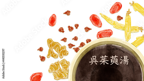 漢方生薬 呉茱萸湯 手描き水彩風イラスト Wall Mural Ko Hamari