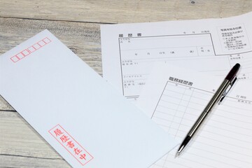 履歴書と職務経歴書