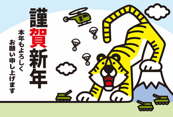 寅年の年賀状素材