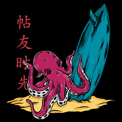illustration octopus surf for design tshirt, handdrawn