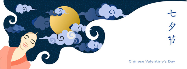 Chinese Valentine's day panorama background, translation: Qixi festival double 7th day. Concept with asian lying girl in dream, moon and clouds in hair. For social network cover. Vector illustration.
