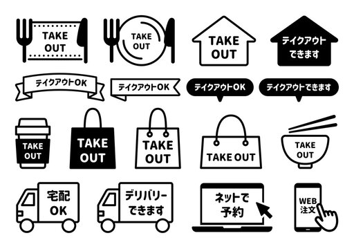 持ち帰り の画像 63 909 件の Stock 写真 ベクターおよびビデオ Adobe Stock