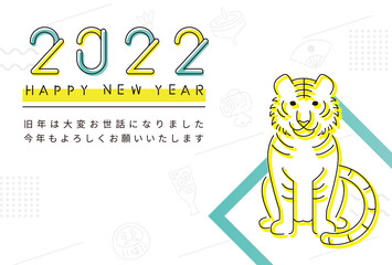 年賀状2020　ミントグリーンとイエロー　座るトラ　横　2020　白背景
