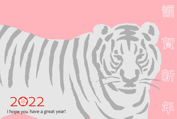 2022年賀状　寅　シンプル
