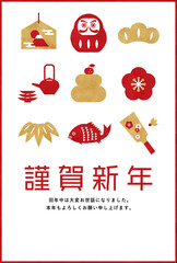 年賀状テンプレート／シンプルな和風アイコン（謹賀新年）／質感加工