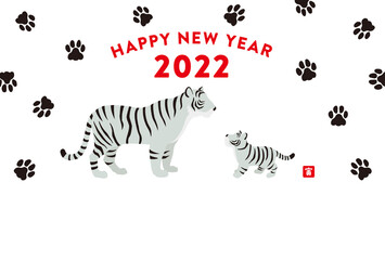 2022年　年賀状　寅年　足跡と虎の親子のイラスト　ホワイトタイガー　横　文字なし