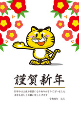 2022年　年賀状デザイン　梅と虎　寅年