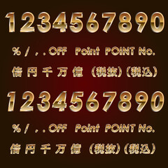 高級感のある金色のゴシック体の数字・号記（赤背景）