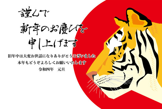 8 947 Best 寅 Images Stock Photos Vectors Adobe Stock