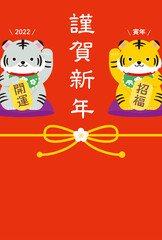 2022年 年賀状 寅年 招き猫風トラ　縦 赤背景 文字なし