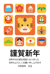 【2022年（令和4年）年賀状テンプレート】かわいい寅年アイコンセットのイラスト（オレンジ・黄色）