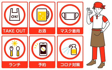 飲食店のコロナ対策アイコン