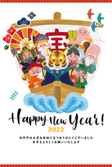 宝船に乗る七福神と寅のカラフル可愛い年賀状 イラストベクター素材