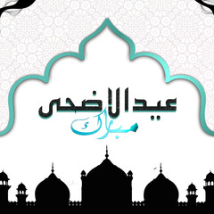 Eid al-adha Mubarak Calligraphy , Eid Mubarak Design