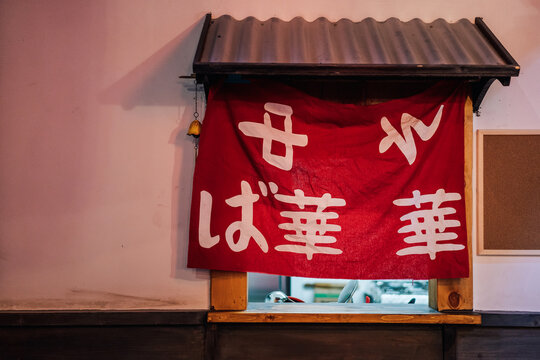 Colorful flag hanging on window