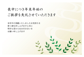 Obraz premium 喪中はがき シンプルな草の背景
