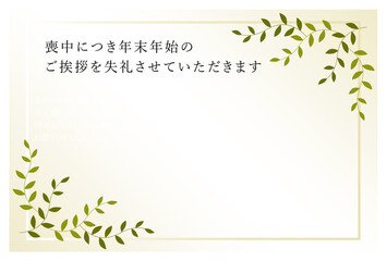喪中はがき　シンプルな草の背景