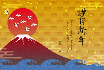 赤富士と波と鶴：2021年年賀状