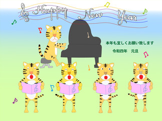 令和四年の年賀状素材。寅が楽器を演奏したり、歌ったりしている。