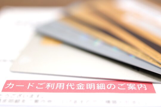 クレジットカードの利用代金明細の葉書