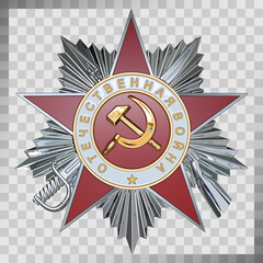 Order of the Great Patriotic War, 2nd degree. Soviet military awards, they were awarded to soldiers for heroic deeds in the Great Patriotic War.