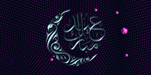 Eid greeting card and wallpaper. Eid Mubarak typography Islamic background. Eid Mubarak Islamic background template  Arabic calligraphy and lantern on Islamic background.