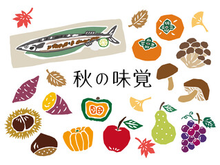 秋の味覚　レトロなかわいいベクターセット