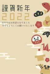 レトロチックな寅年の年賀状　縁起物と虎