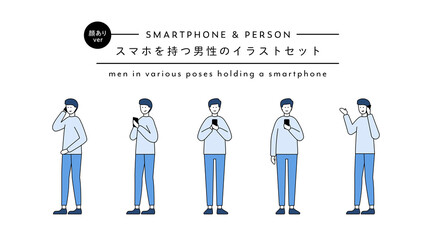 スマホを持つ男性のイラストセット スマートフォン 触る 操作 人物 シンプル 見る 吹き出し 30s Canvas Print 3 Yugoro スマホを持つ男性のイラストセット スマートフォン 触る 操作 人物 シンプル 見る 吹き出し 30s Canvas Print 3 Yugoro