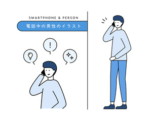 スマホを持つ男性のイラストセット スマートフォン 触る 操作 人物 シンプル 見る 吹き出し Canvas Print Yugoro