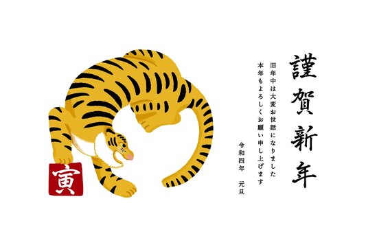 71 737 Best 年賀状素材 Images Stock Photos Vectors Adobe Stock