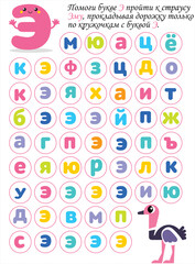 Kids labyrint with russian alphabet and animals