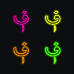 Afghanistan Afghani four color glowing neon vector icon