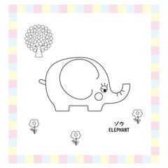 かわいい動物シリーズ　線画　ゾウ