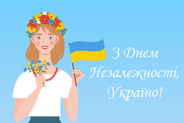 A cute Ukrainian girl in a wreath of poppies, sunflowers and wildflowers holds the flag of Ukraine in her hand. The inscription 