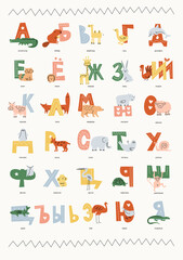 Vector poster with the Russian Cyrillic kid alphabet and animals spelled to the alphabet. Flat modern illustration in muted colors with simple light drawings