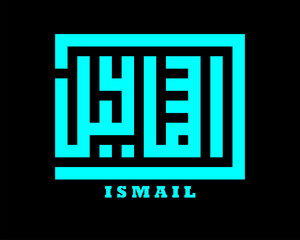 Kufi kufic square Arabic Calligraphy of Ismail.