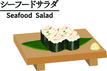 寿司屋のサラダ軍艦のイラスト