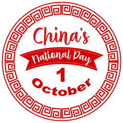 China National Day on October 1st banner