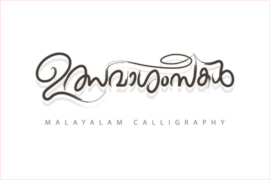 Download 210 Best Malayalam Calligraphy Images Stock Photos Vectors Adobe Stock
