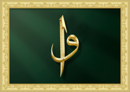 85 Best Alif Images Stock Photos Vectors Adobe Stock 85 Best Alif Images Stock Photos Vectors Adobe Stock