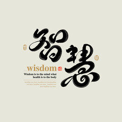 Chinese traditional calligraphy Chinese character 