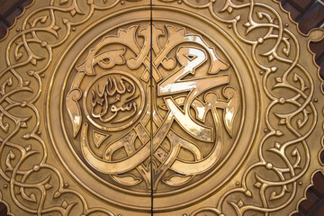 Muhammad Rasulullah. Prophet Muhammad name written on the door of the mosque Nabawi in Medina,...