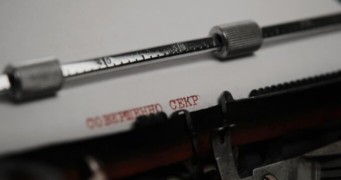 Top secret typed in Russian on a typewriter